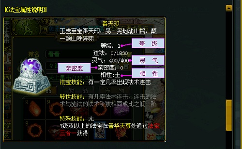 法寶首先得是「寶」《問道》法寶升級全攻略