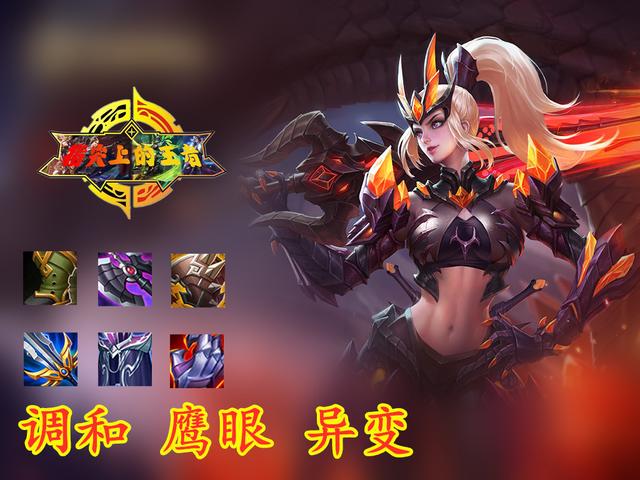 王者榮耀花木蘭最強打法，3600字全方位解讀木蘭，多動圖，速收藏