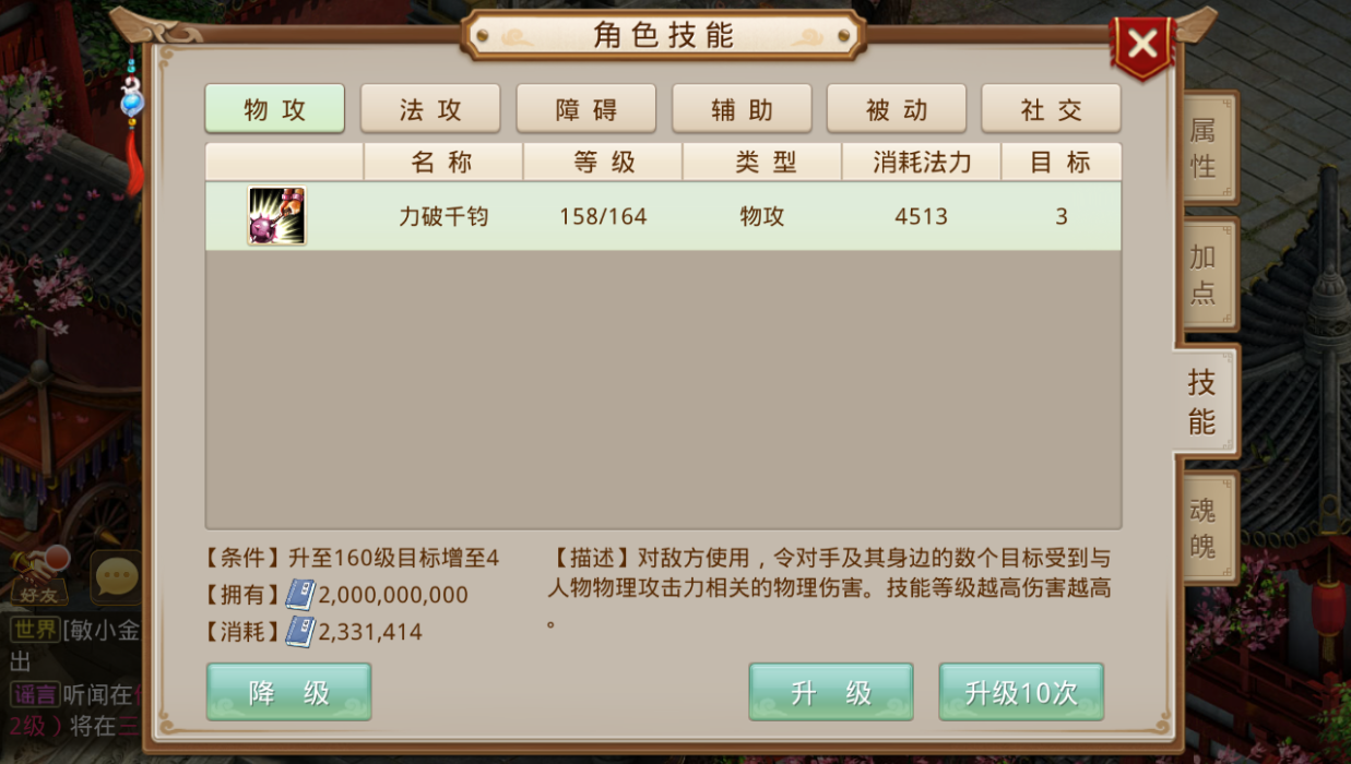 問道手游工作室起號快速升級篇（二）