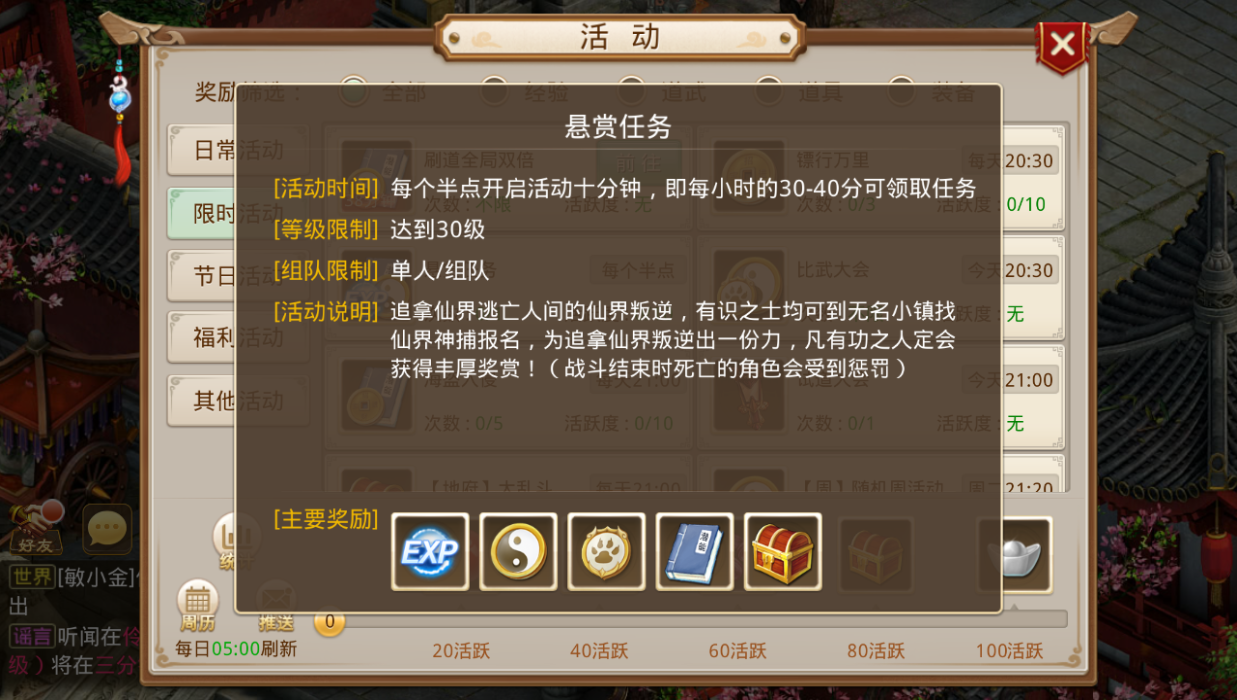 問道手游工作室起號快速升級篇（二）
