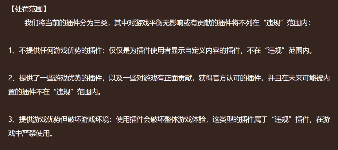 《坦克世界》盒子中的功能性插件為什麼不能用