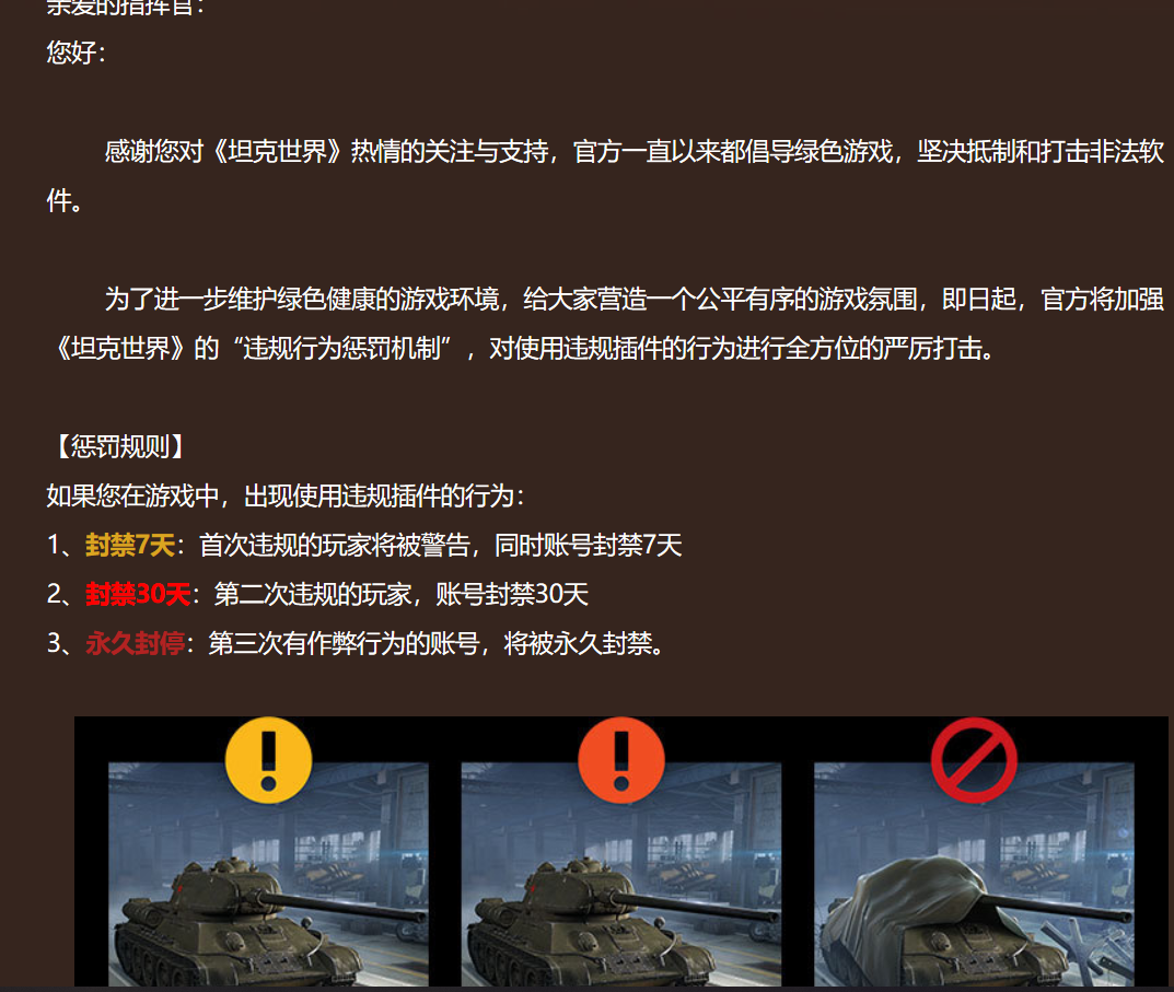 《坦克世界》盒子中的功能性插件為什麼不能用