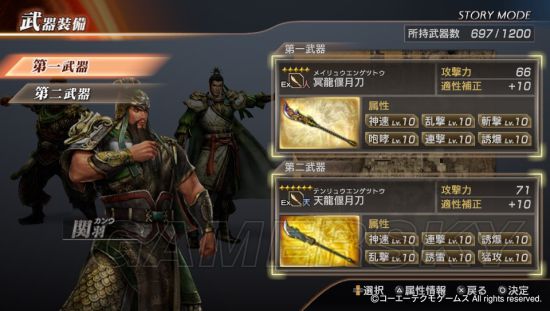 《真三國無雙7猛將傳》蜀國人物終極秘武圖文鑒賞與用法指南