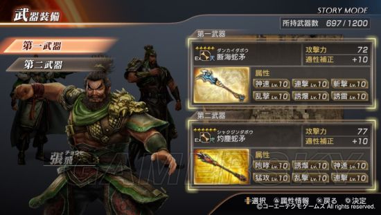 《真三國無雙7猛將傳》蜀國人物終極秘武圖文鑒賞與用法指南