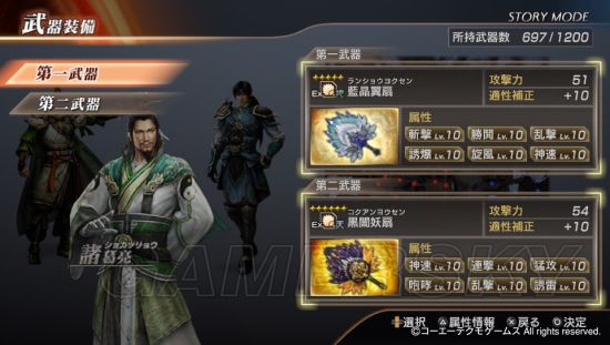 《真三國無雙7猛將傳》蜀國人物終極秘武圖文鑒賞與用法指南