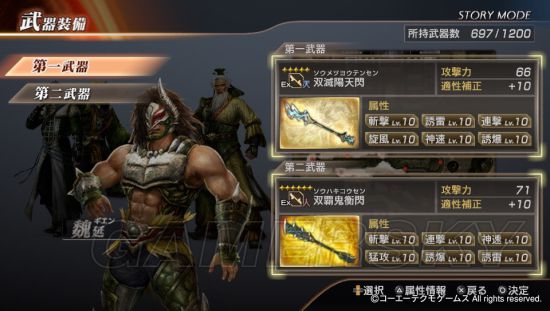 《真三國無雙7猛將傳》蜀國人物終極秘武圖文鑒賞與用法指南