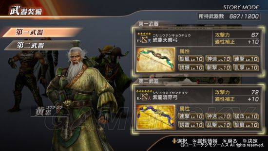 《真三國無雙7猛將傳》蜀國人物終極秘武圖文鑒賞與用法指南
