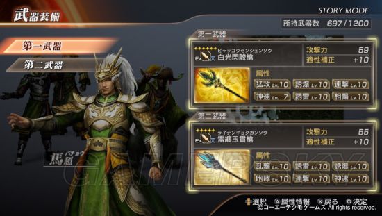 《真三國無雙7猛將傳》蜀國人物終極秘武圖文鑒賞與用法指南