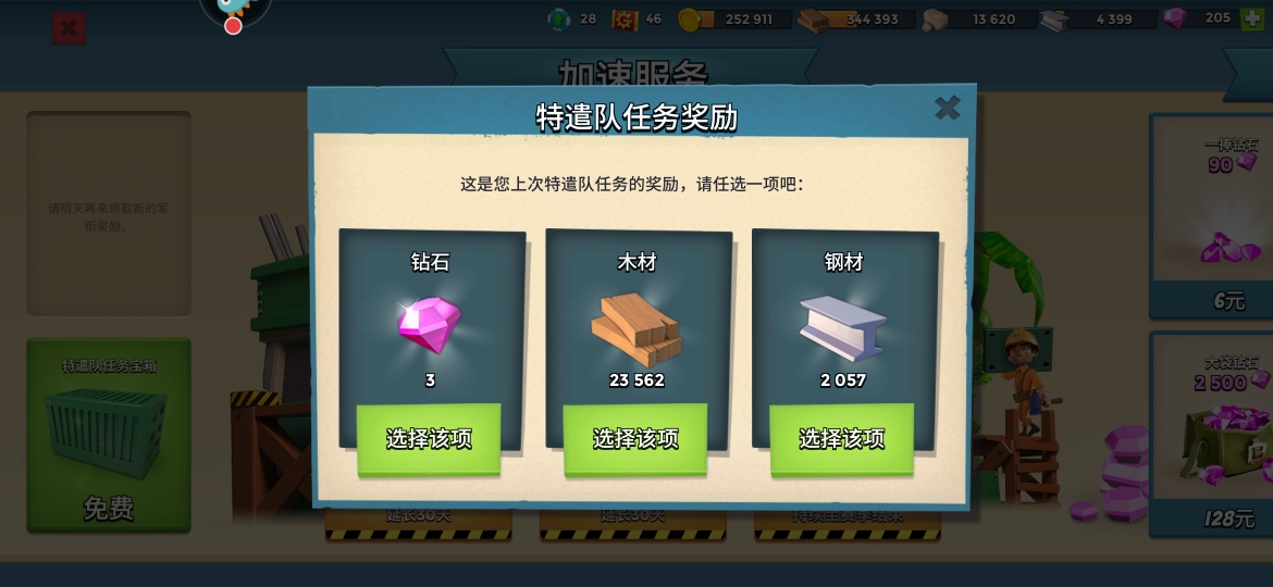 海島奇兵：鑽石不夠用怎麼辦？有四種方法，不用氪金也能獲得鑽石