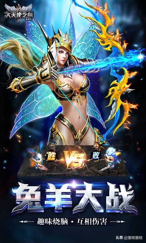大天使之劍H5攻略大全-大天使之劍H5寵物-大天使之劍H5職業搭配