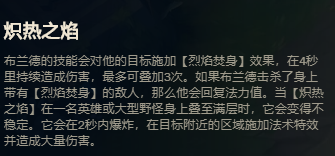LOL五個技能都是輸出的男人，焚盡一切生物，中單火男攻略詳解