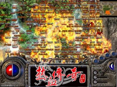 熱血傳奇：那些年我練法師的沖級經驗和遊戲技巧