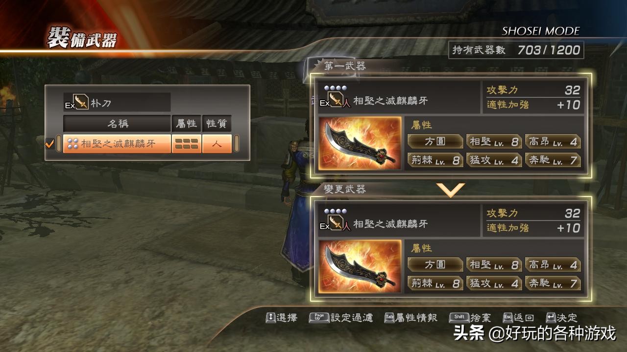 真三國無雙7——夏侯惇五星秘武獲取攻略