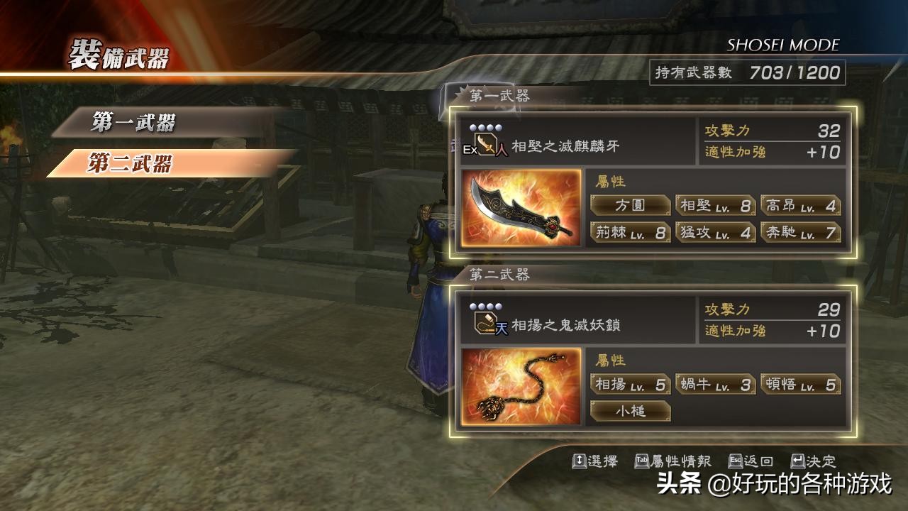 真三國無雙7——夏侯惇五星秘武獲取攻略
