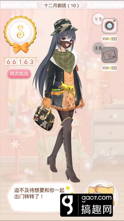 暖暖環遊世界十二月劇團106w高分搭配攻略
