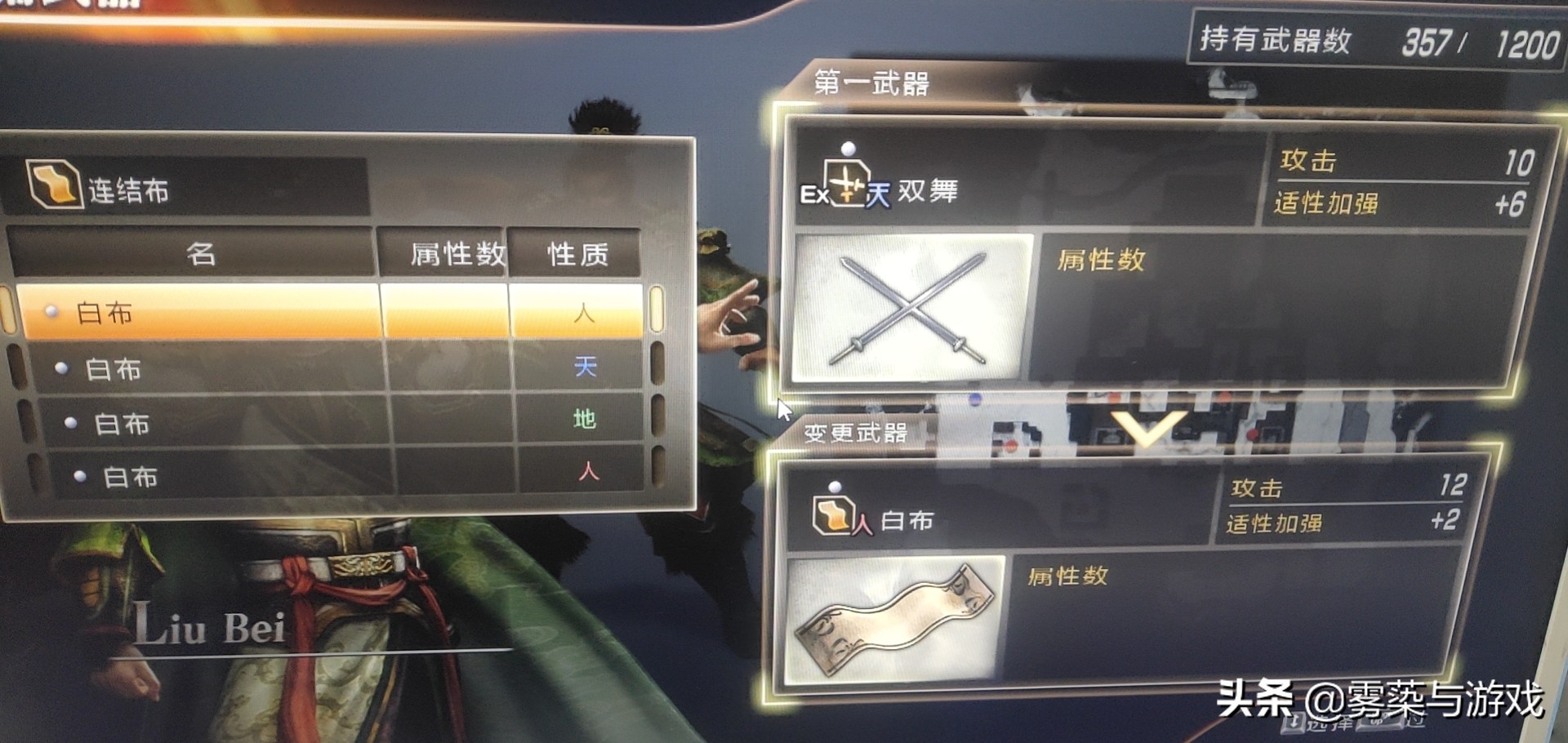 《真三國無雙7》最讓人搞笑的五把武器，九齒釘耙排第五