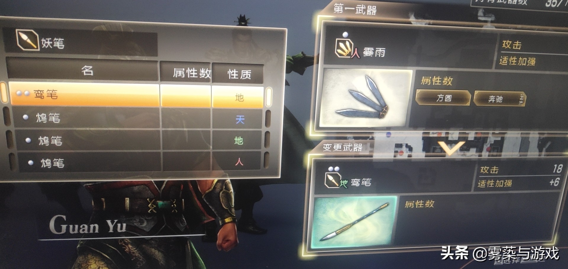 《真三國無雙7》最讓人搞笑的五把武器，九齒釘耙排第五