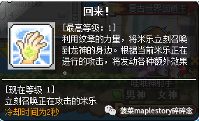 冒險島職業攻略-龍神篇