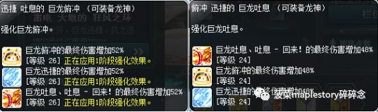 冒險島職業攻略-龍神篇