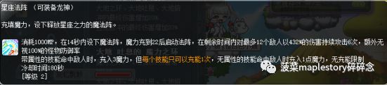 冒險島職業攻略-龍神篇