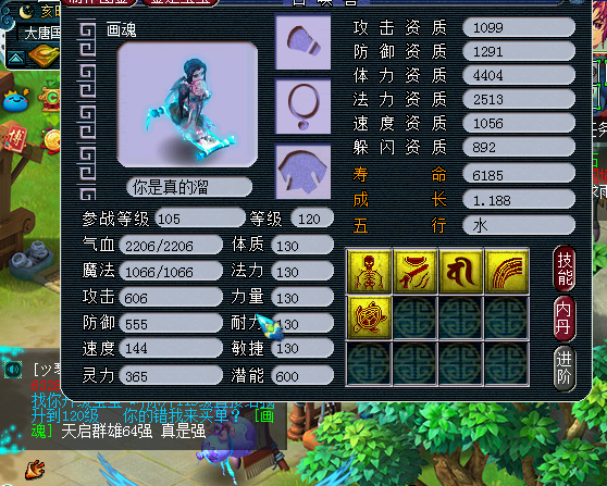 夢幻西遊：修業點升級有風險，升過了無法挽回，還是煉獸籠好