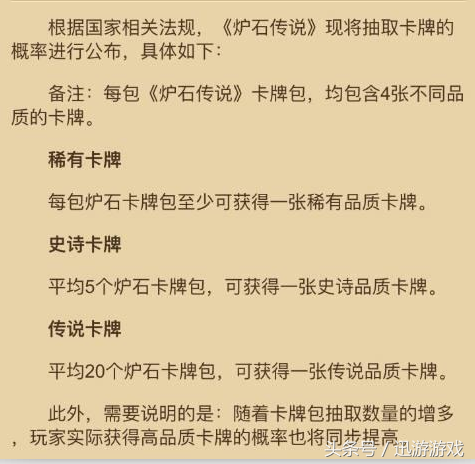 爐石傳說：橙卡原來是這樣來的 正確的開包姿勢助你脫非入歐