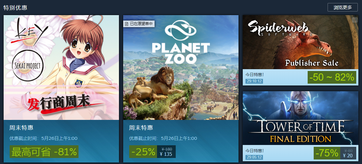 Steam瘋狂周末丨模擬經營《動物園之星》《過山車之星》史低特賣