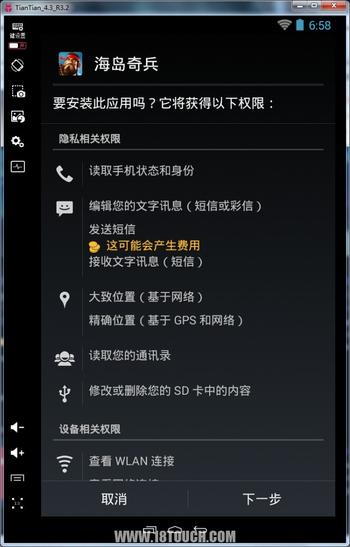 海島奇兵模擬戰鬥 天天模擬器獨佔功能詳解
