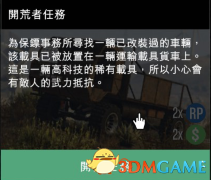 俠盜獵車5全特殊載具任務圖文攻略