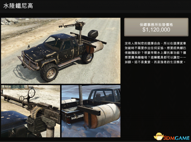 俠盜獵車5全特殊載具任務圖文攻略
