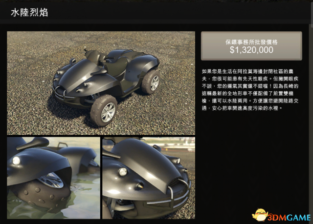 俠盜獵車5全特殊載具任務圖文攻略