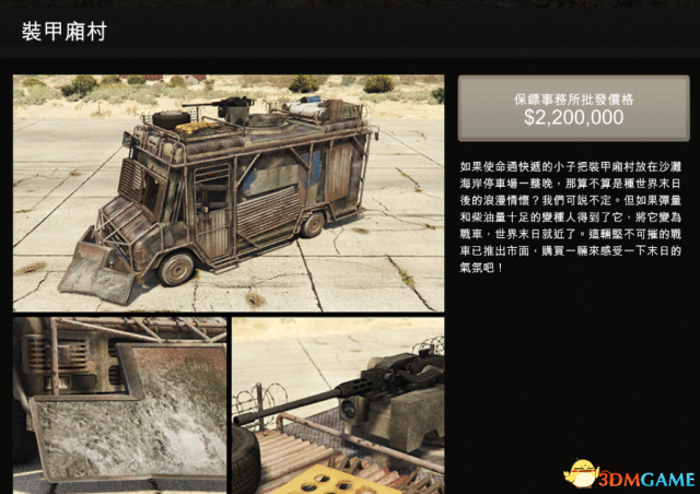 俠盜獵車5全特殊載具任務圖文攻略