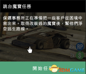 俠盜獵車5全特殊載具任務圖文攻略