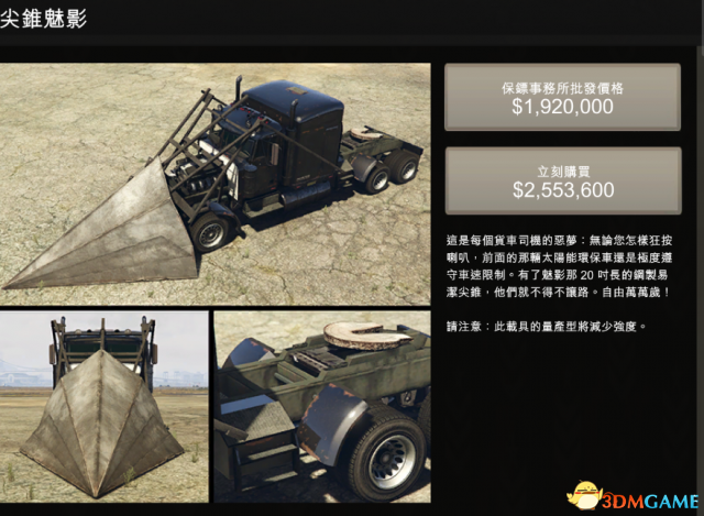 俠盜獵車5全特殊載具任務圖文攻略