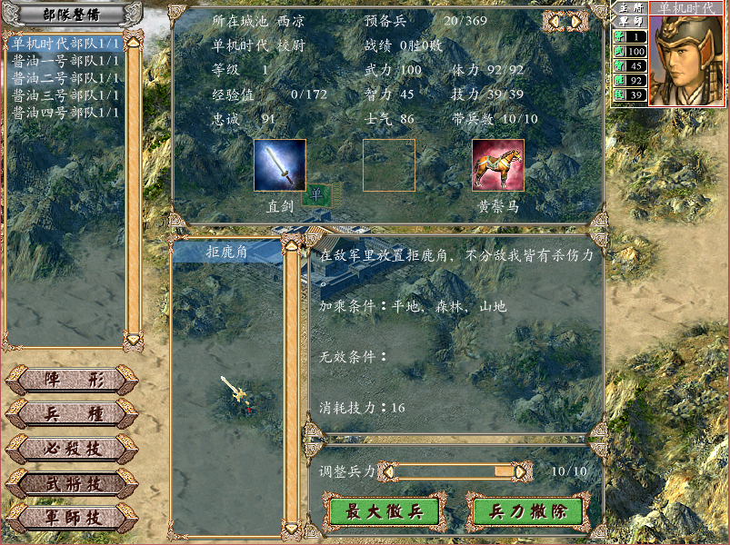 三國群英傳4，當年大多數玩家都錯過的一款群英系列作品
