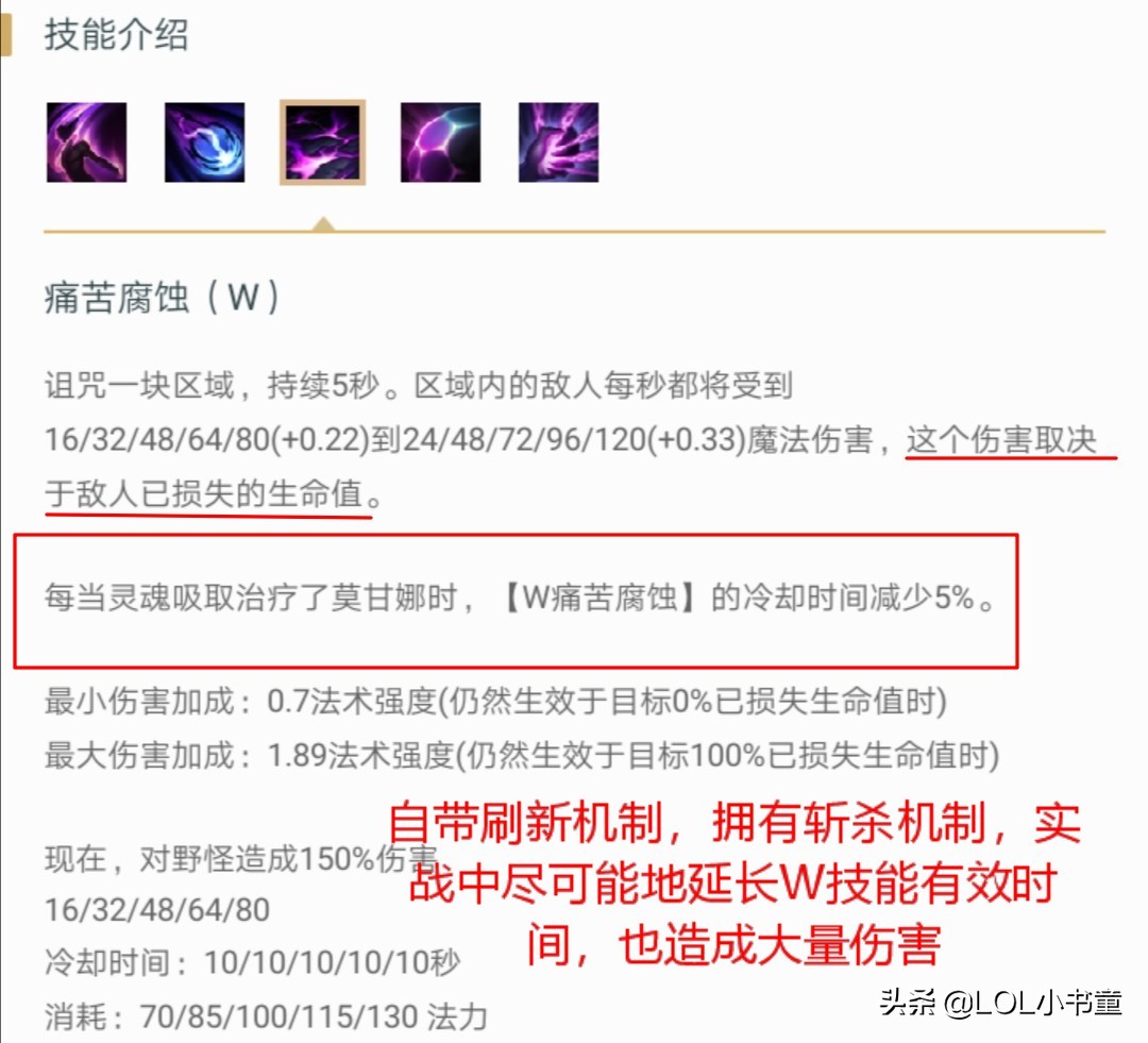 英雄聯盟：輔助位莫甘娜怎麼玩？明確這一點即可提升勝率