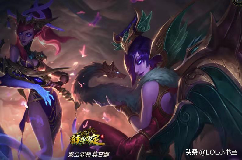 英雄聯盟：輔助位莫甘娜怎麼玩？明確這一點即可提升勝率