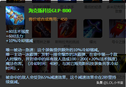 英雄聯盟：輔助位莫甘娜怎麼玩？明確這一點即可提升勝率