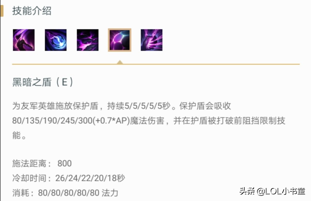 英雄聯盟：輔助位莫甘娜怎麼玩？明確這一點即可提升勝率