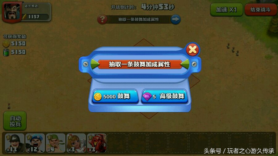 騰訊曾做過一款神奇的遊戲 coc與海島奇兵的結合體見過沒？