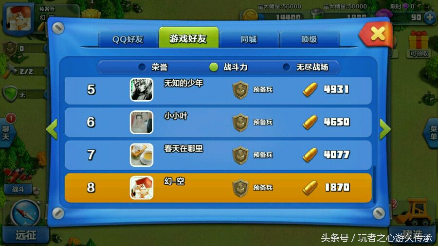 騰訊曾做過一款神奇的遊戲 coc與海島奇兵的結合體見過沒？