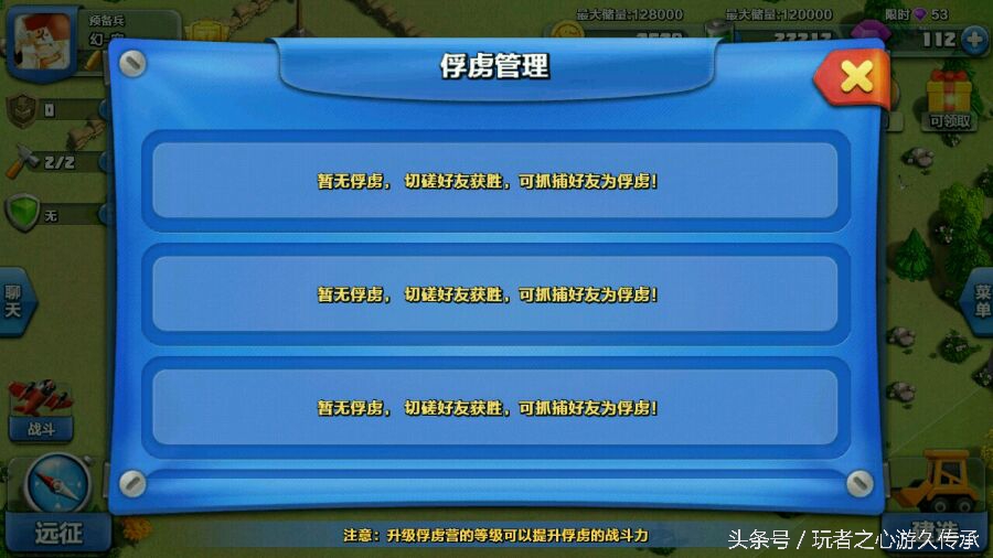 騰訊曾做過一款神奇的遊戲 coc與海島奇兵的結合體見過沒？