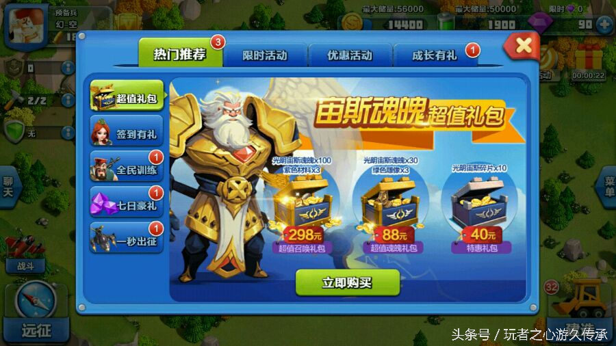 騰訊曾做過一款神奇的遊戲 coc與海島奇兵的結合體見過沒？