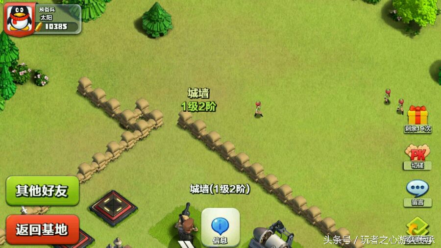 騰訊曾做過一款神奇的遊戲 coc與海島奇兵的結合體見過沒？