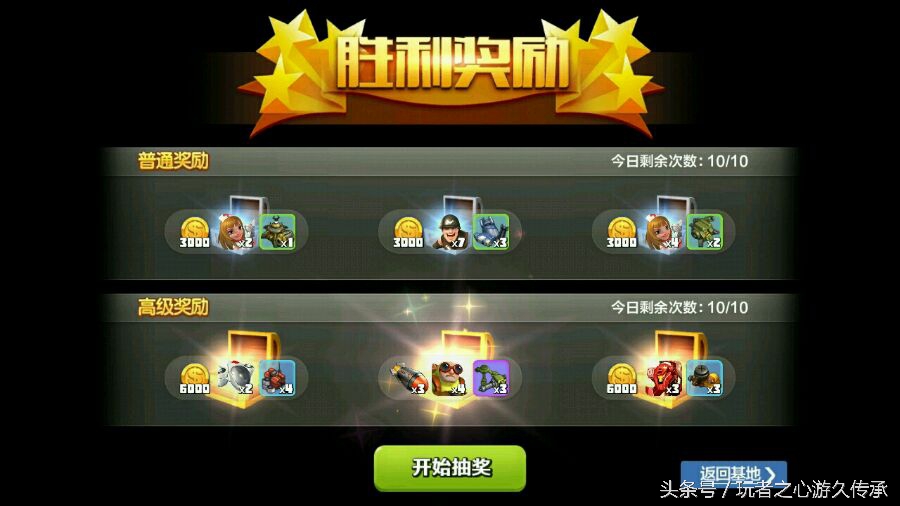 騰訊曾做過一款神奇的遊戲 coc與海島奇兵的結合體見過沒？
