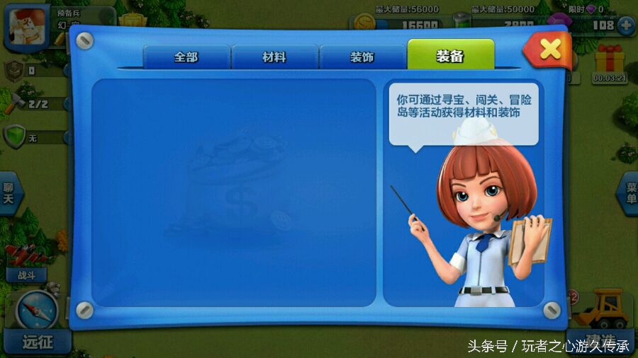 騰訊曾做過一款神奇的遊戲 coc與海島奇兵的結合體見過沒？