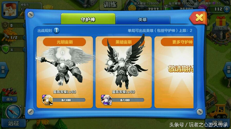 騰訊曾做過一款神奇的遊戲 coc與海島奇兵的結合體見過沒？