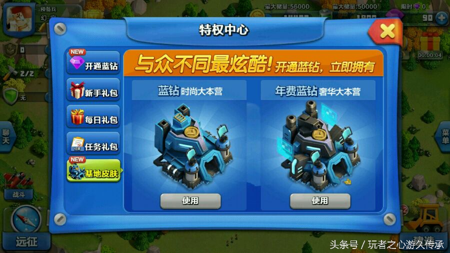 騰訊曾做過一款神奇的遊戲 coc與海島奇兵的結合體見過沒？
