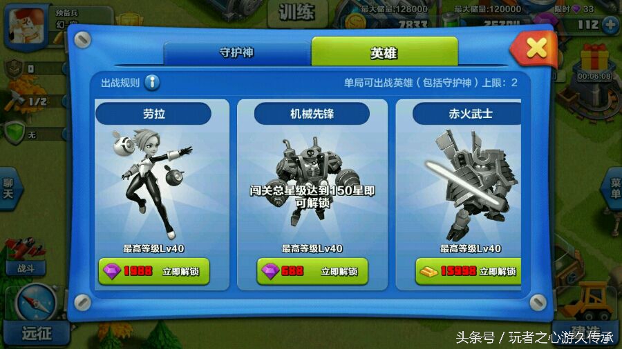 騰訊曾做過一款神奇的遊戲 coc與海島奇兵的結合體見過沒？