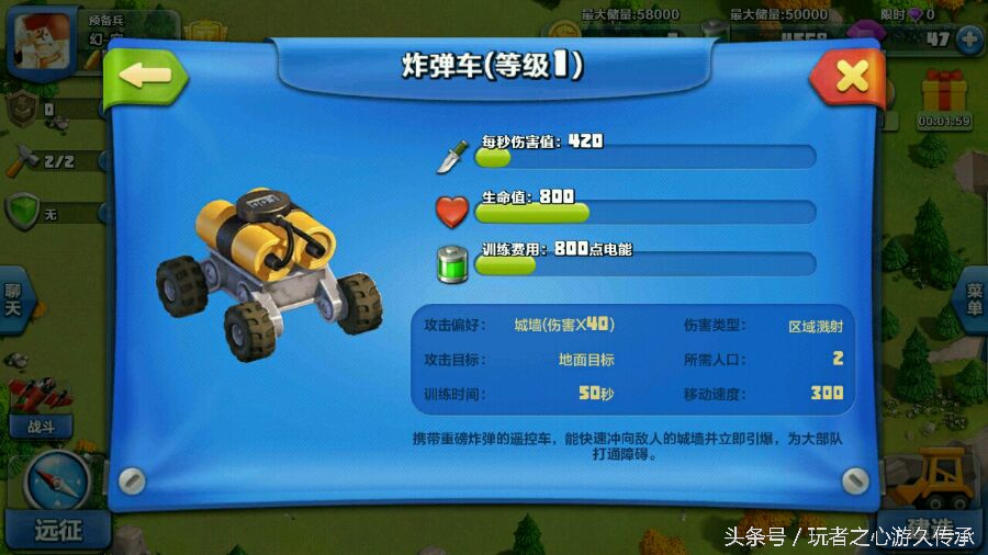 騰訊曾做過一款神奇的遊戲 coc與海島奇兵的結合體見過沒？